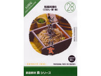 �n���f�� �H�V���[�Y [28] �a������6(���͂�E�ˁE��) �̐��i�摜