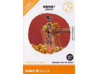 �n���f�� �H�V���[�Y [29] �a������7(������) �̐��i�摜