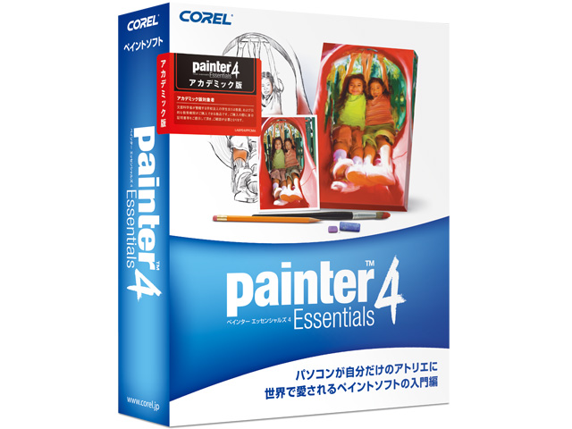 価格 Com Painter Essentials 4 アカデミック版 の製品画像
