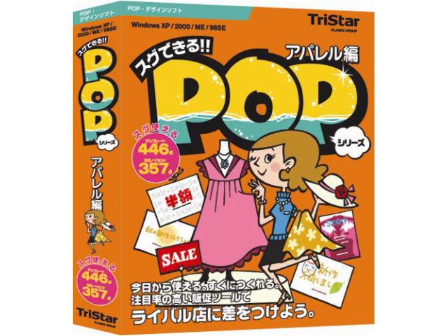 �X�O�ł���POP!! �A�p������ �̐��i�摜