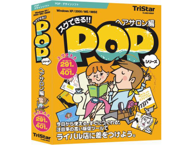 �X�O�ł���POP!! �w�A�T������ �̐��i�摜