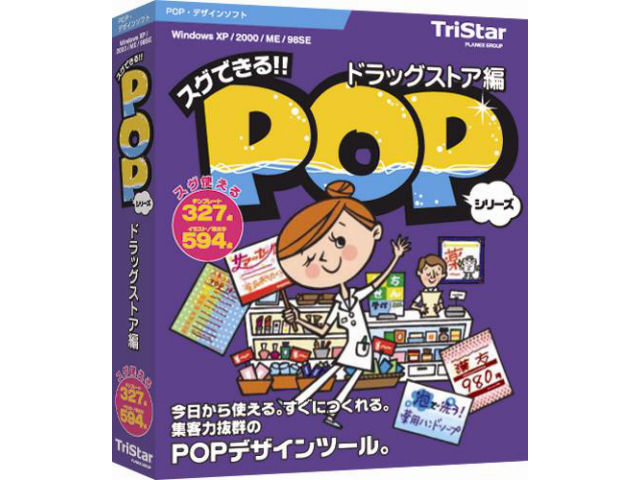 �X�O�ł���POP!! �h���b�O�X�g�A�� �̐��i�摜