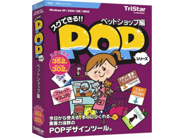 �X�O�ł���POP!! �y�b�g�V���b�v�� �̐��i�摜