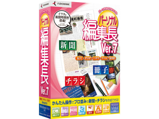 �p�[�\�i���ҏW�� Ver.7 �̐��i�摜