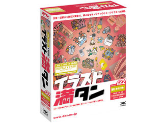 価格 Com イラスト満タン 022 防災 セキュリティ の製品画像