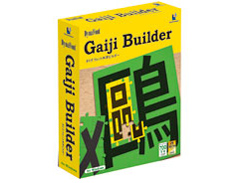 DynaFont Gaiji Builder �̐��i�摜