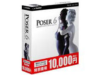 E-FRONTIER Poser 6限定キャンペーン版 Win