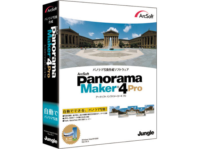 panorama maker pro 4