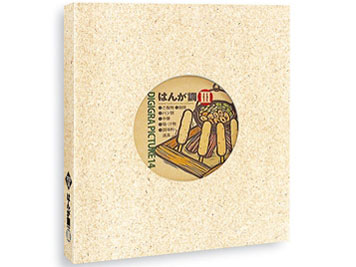 �C���X�g�V���[�Y DIGIGRA PICTURE 14 �͂񂪒� III �̐��i�摜