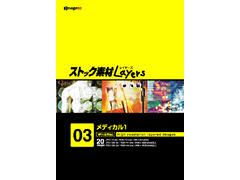 �X�g�b�N�f��Layers03 ���f�B�J��1 �̐��i�摜