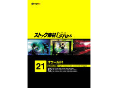 �X�g�b�N�f��Layers21 IT���[���h1 �̐��i�摜