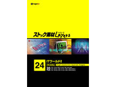 �X�g�b�N�f��Layers24 IT���[���h2 �̐��i�摜