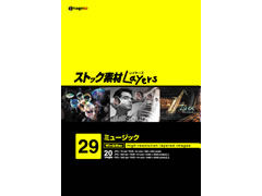 �X�g�b�N�f��Layers29 �~���[�W�b�N �̐��i�摜