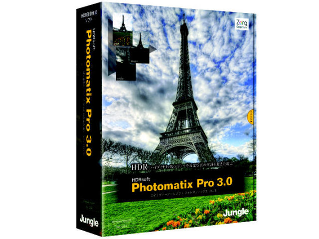 HDRsoft Photomatix Pro 7.1 Beta 1 free download