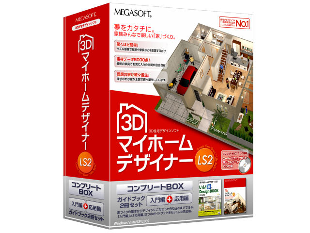 3D�}�C�z�[���f�U�C�i�[LS2 �R���v���[�gBOX �̐��i�摜