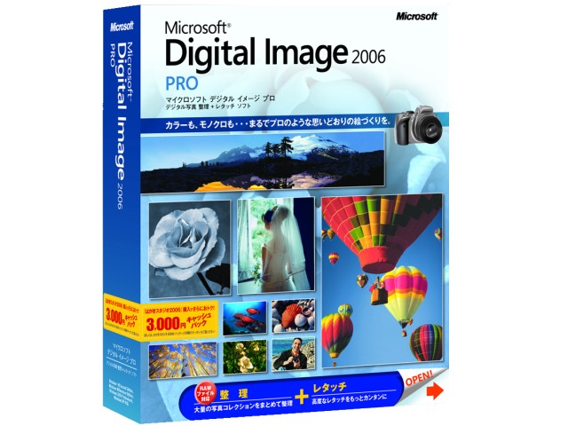 Digital Image Pro 2006 �̐��i�摜