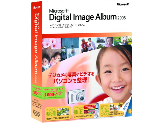 Digital Image Album 2006 �̐��i�摜