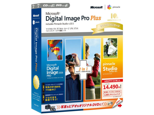 image pro plus