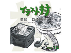 価格 Com イラスト村 Vol 13 墨絵 四季折々 の製品画像