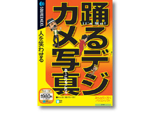 SOURCENEXT digital basic �x��f�W�J���ʐ^ It's Me! �̐��i�摜