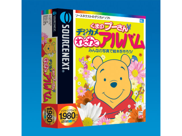 ���܂̃v�[���� �f�W�J���킭�킭�A���o�� �̐��i�摜