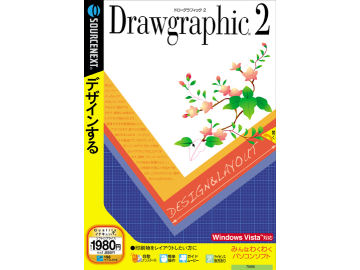 Drawgraphic 2 �̐��i�摜