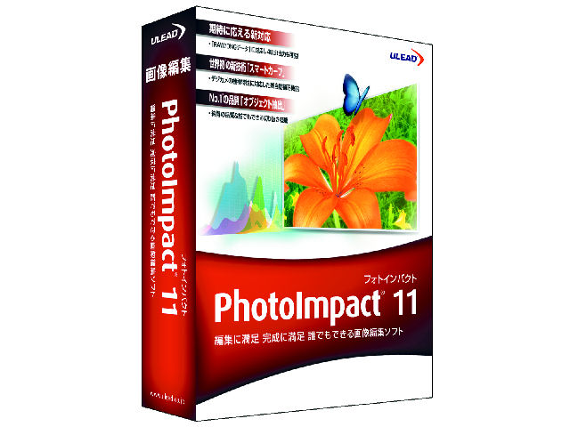 価格.com - PhotoImpact 11 の製品画像