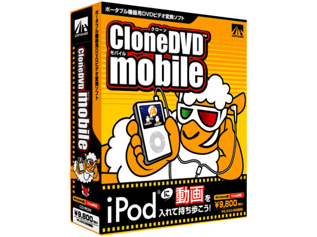 CloneDVD mobile �̐��i�摜