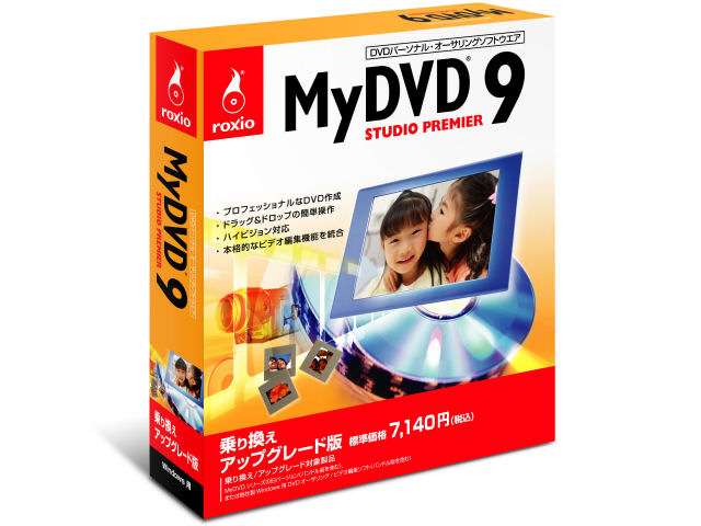 MyDVD 9 Studio Premier �A�b�v�O���[�h�� �̐��i�摜