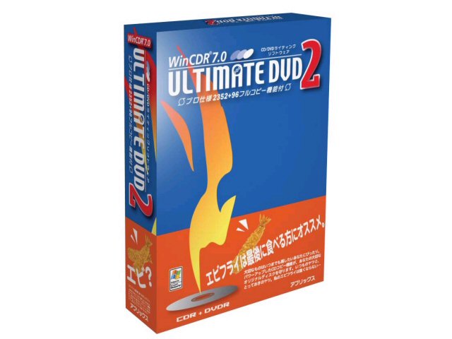 WinCDR7.0 ULTIMATE DVD 2 �̐��i�摜