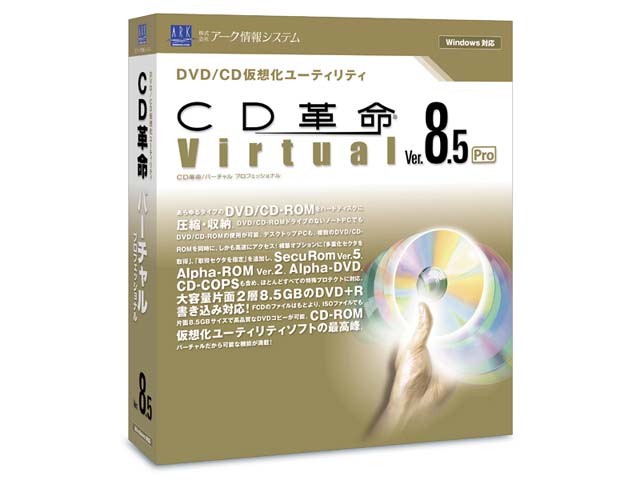 CD�v�� Virtual Ver.8.5 Pro �̐��i�摜