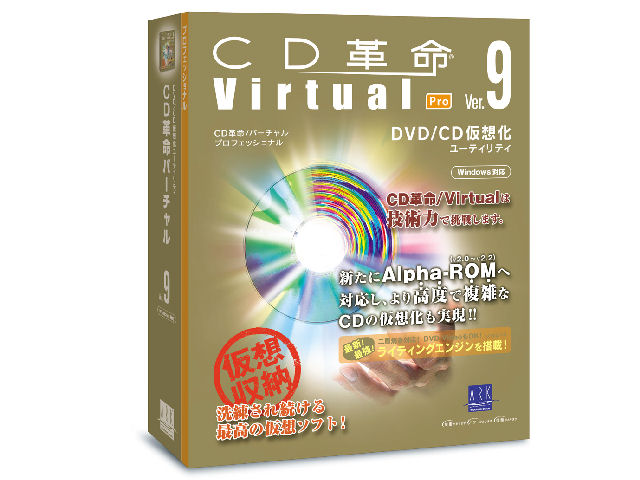 CD�v�� Virtual Ver.9 Pro �̐��i�摜