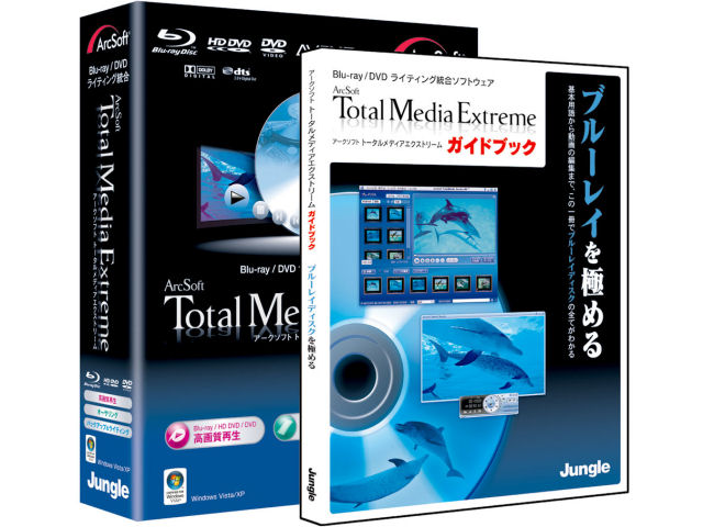 ArcSoft TotalMediaExtreme �K�C�h�u�b�N�t�� �̐��i�摜
