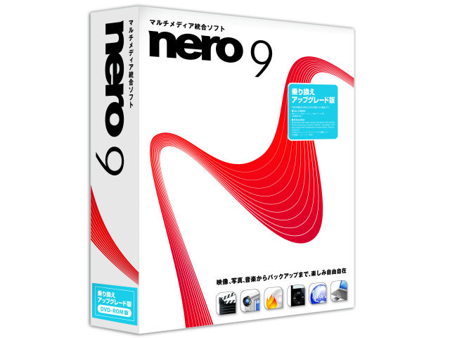 Nero 9 �A�b�v�O���[�h�� �̐��i�摜