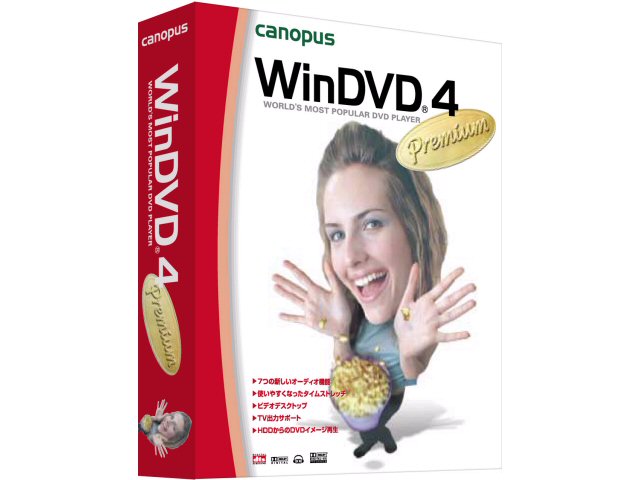WinDVD 4 Premium �̐��i�摜