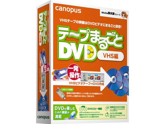�e�[�v�܂邲��DVD VHS�� �̐��i�摜