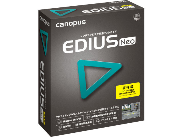 EDIUS Neo �D�Ҕ� �̐��i�摜