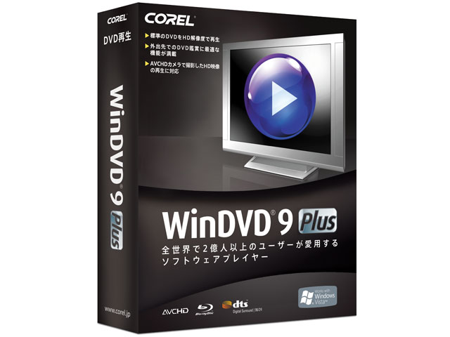 WinDVD 9 Plus �̐��i�摜