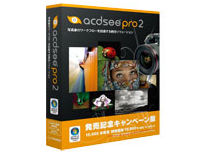 ACDSee Pro 2 �̐��i�摜