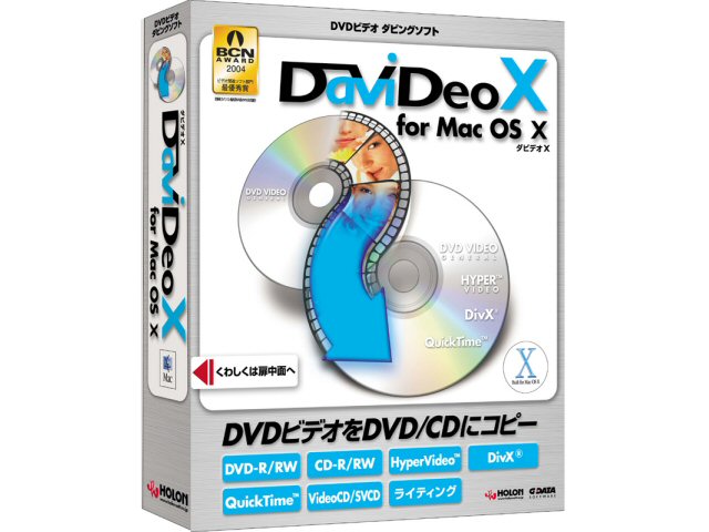 DaViDeo X for Mac OS X �̐��i�摜