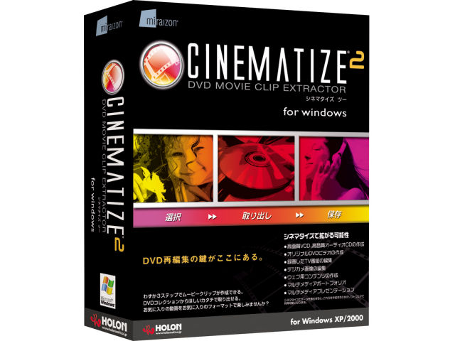 Cinematize 2 for Windows �̐��i�摜
