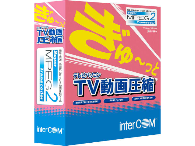 Super MPEG2 Transcoder �̐��i�摜