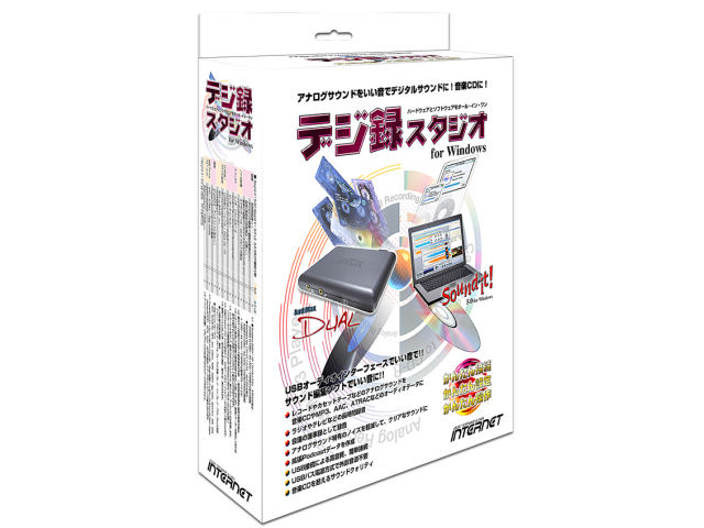 �f�W�^�X�^�W�I for Windows �̐��i�摜