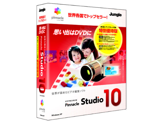 Pinnacle Studio 10 ���ʗD�Ҕ� �̐��i�摜