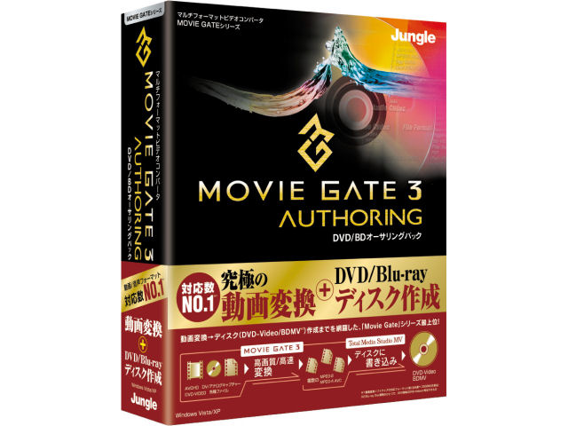 MovieGate 3 DVD/BD �I�[�T�����O�p�b�N �̐��i�摜
