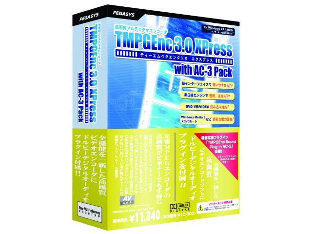 TMPGEnc 3.0 XPress with AC-3 Pack TMPGEnc Sound Plug-In�t�� �̐��i�摜