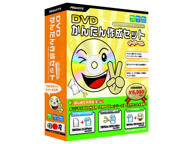 DVD���񂽂�쐬�Z�b�g �C�[�W�[���� �̐��i�摜