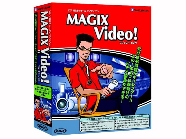 MAGIX Video! �̐��i�摜