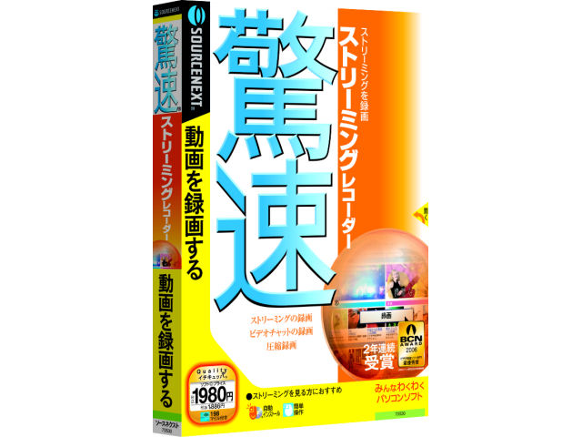 �����X�g���[�~���O���R�[�_�[ �̐��i�摜