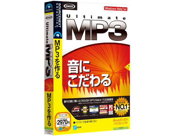 MAGIX Ultimate MP3 �̐��i�摜